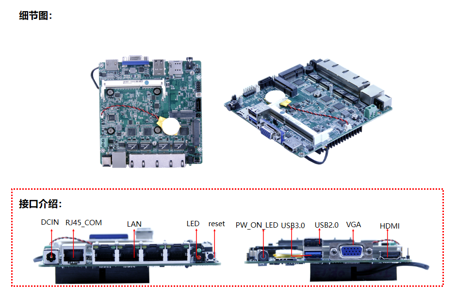 凌壹工控主板LAN-J1900T2-4L系列产品细节图