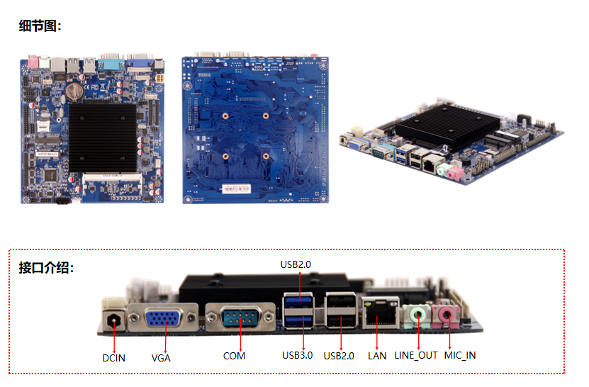 嵌入式工控主板ITX-J1900T4-6CD8细节图